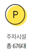 이마트 순천점 주차