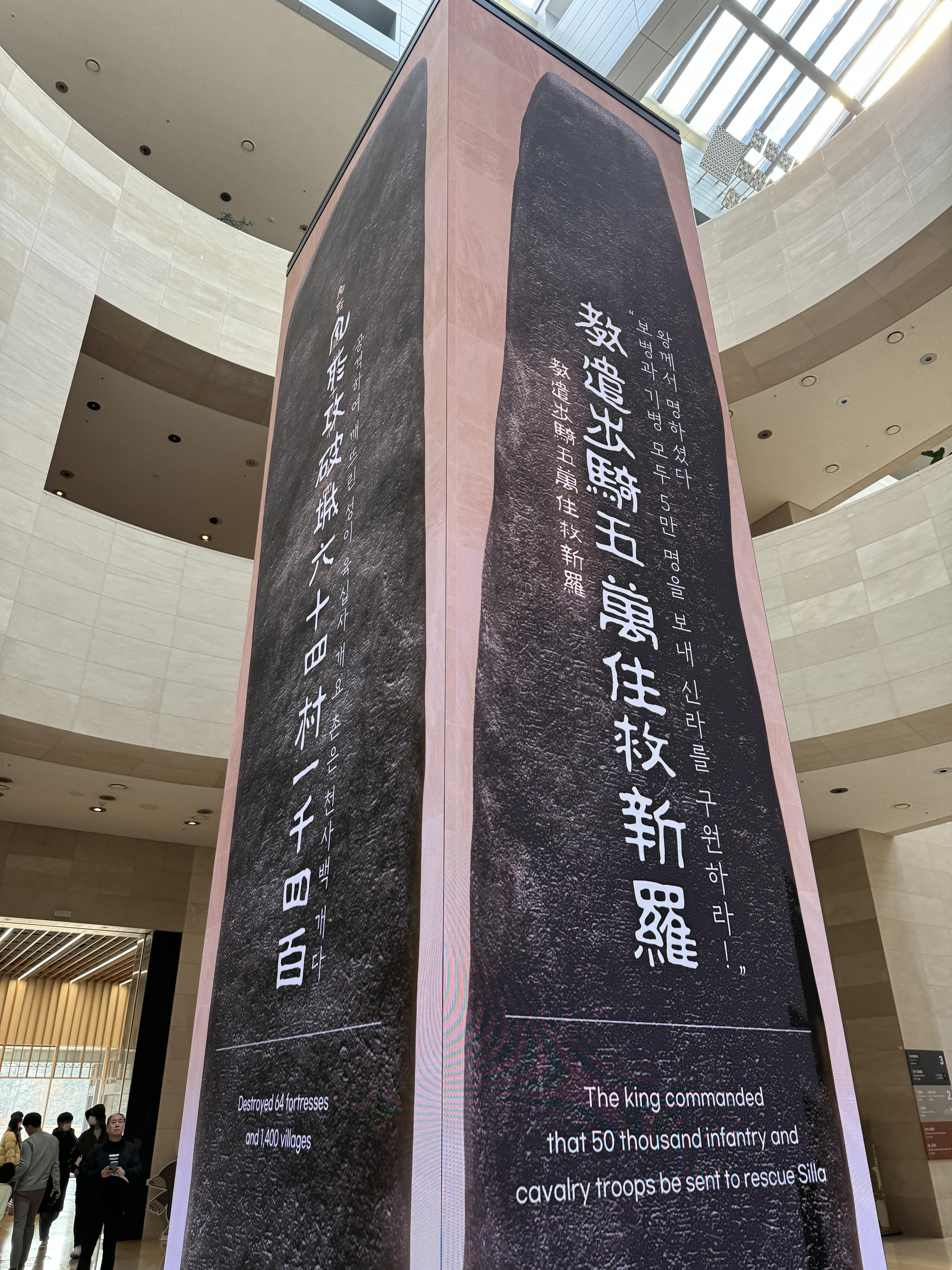 광개토대왕릉비