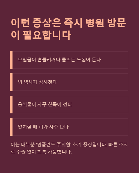 이런 증상은 즉시 병원 방문이 필요합니다