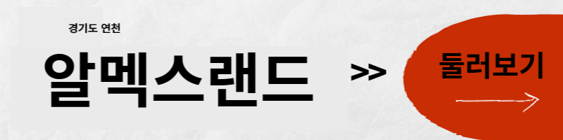 경기도 아이와 가볼만한 곳