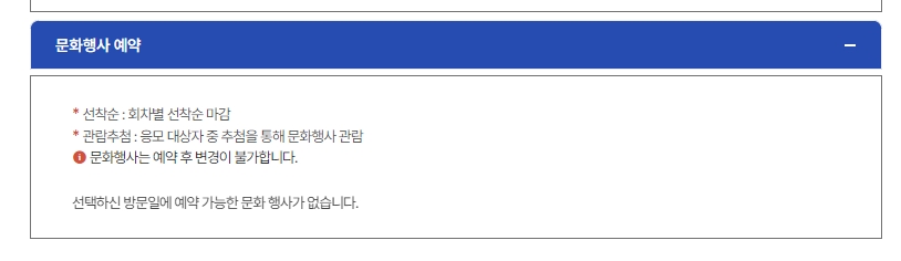 청와대 문화행사 예약 방식 안내