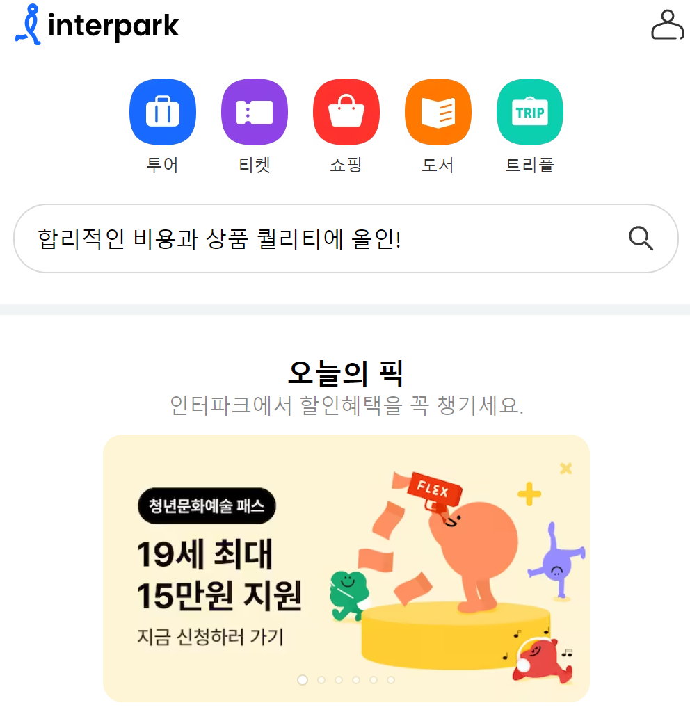 청년 문화예술패스
