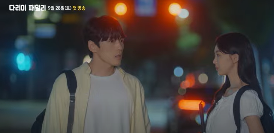 새 주말드라마 &amp;#39;다리미 패밀리