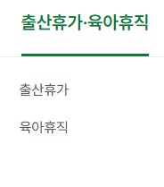 고용24 홈페이지 바로가기