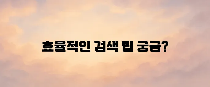 네이버 부동산 매물 검색 바로가기