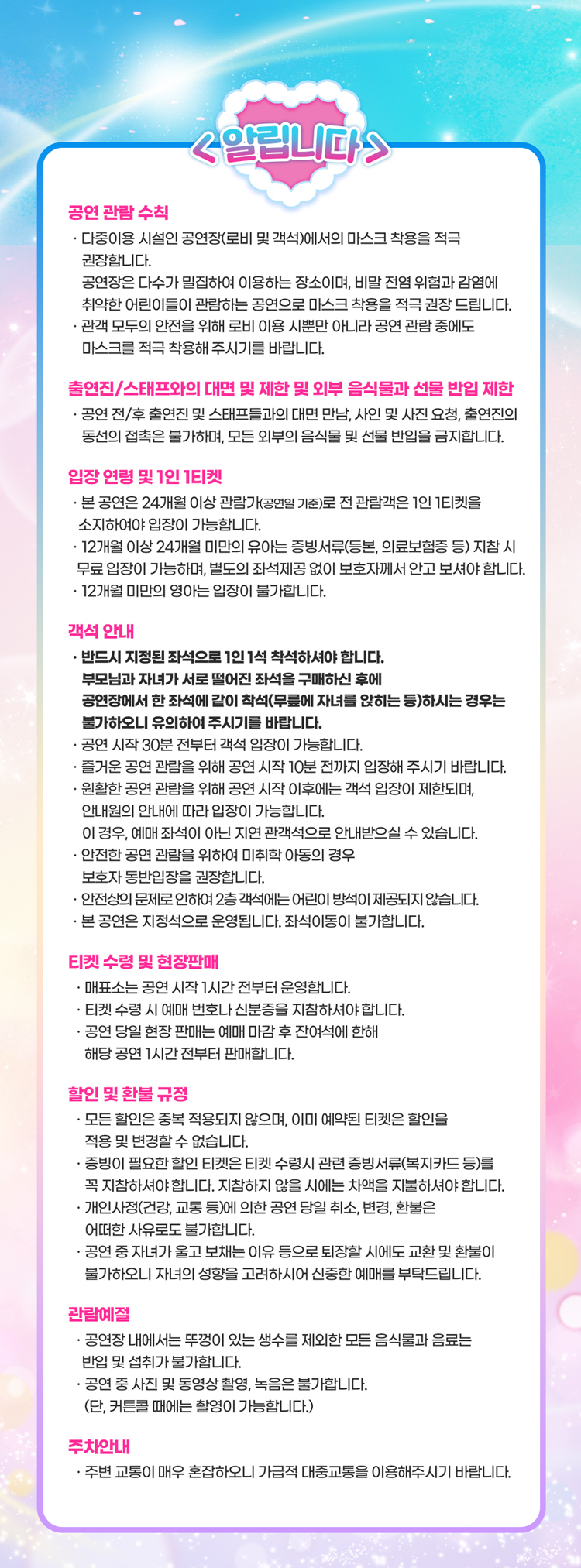 용산아트홀 캐치 티니핑 티켓 예매 할인 정보