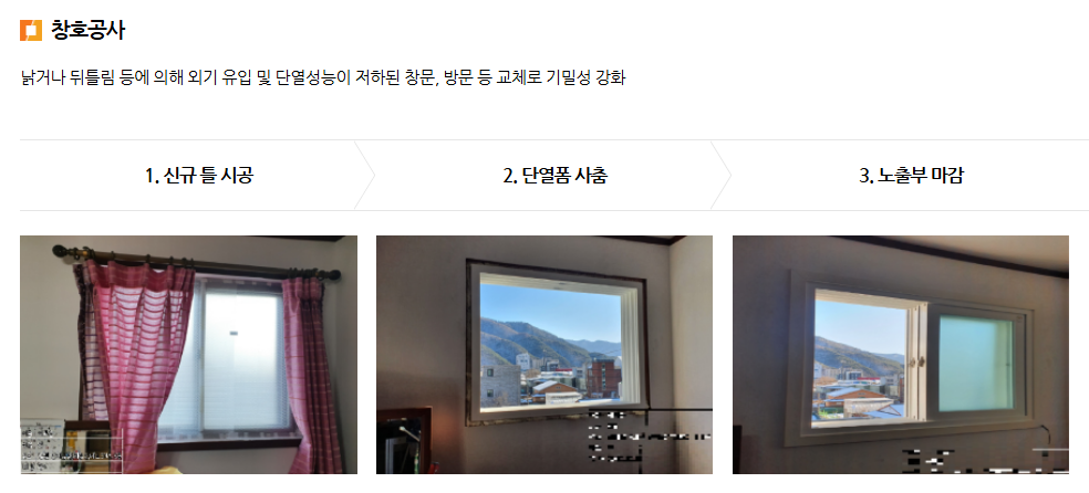 저소득층 에너지효율개선 신청하기