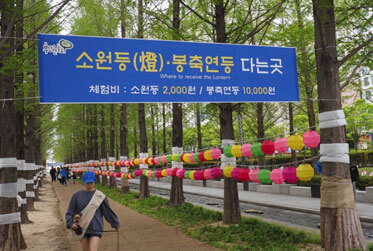 부산연등회 2026