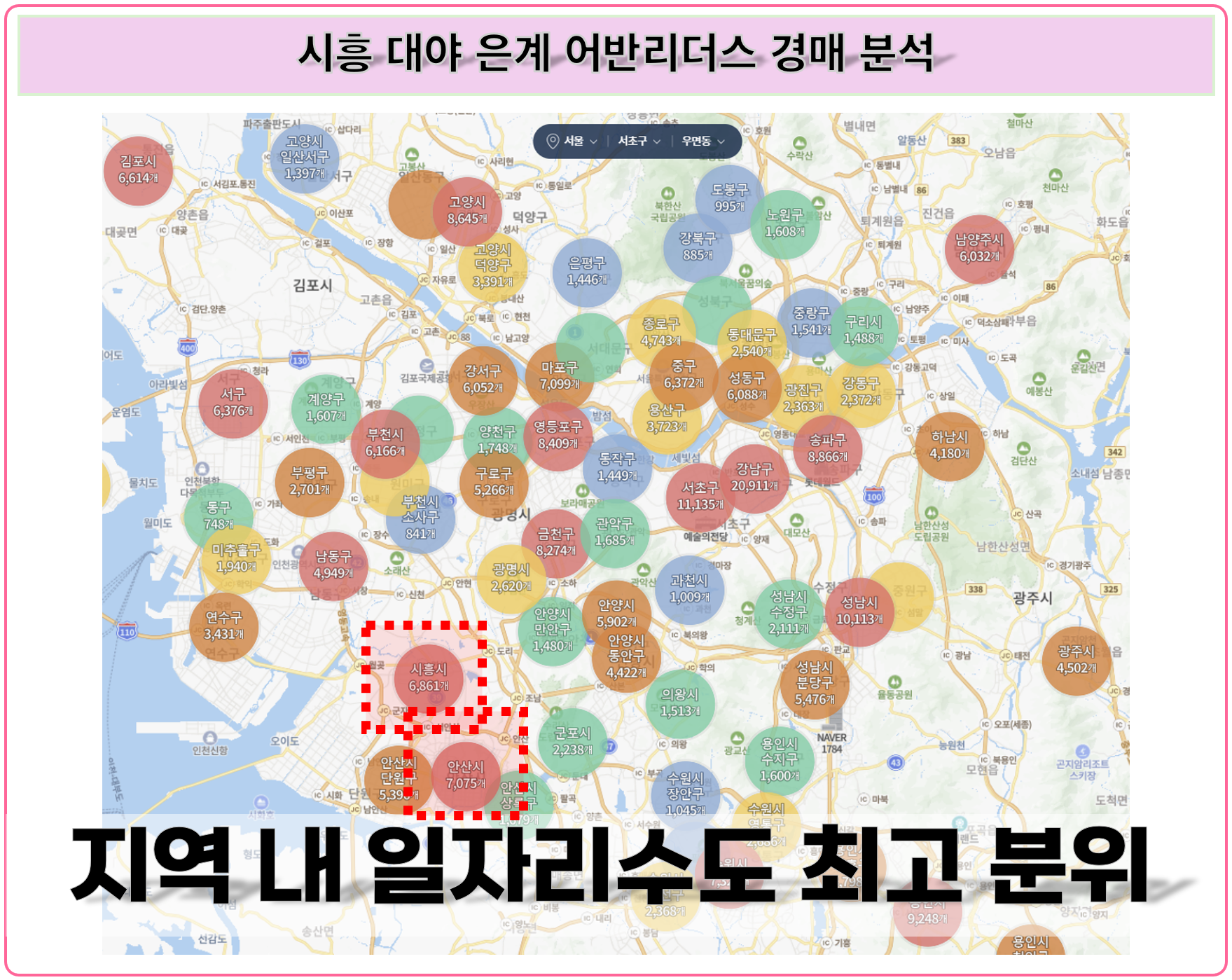 시흥 은계어반리더스 지역 내 일자리 입지 분석