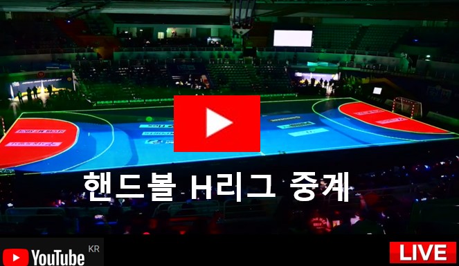 h-league
