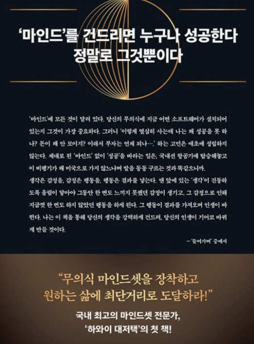 하와이 대저택 &lt;더 마인드&gt;