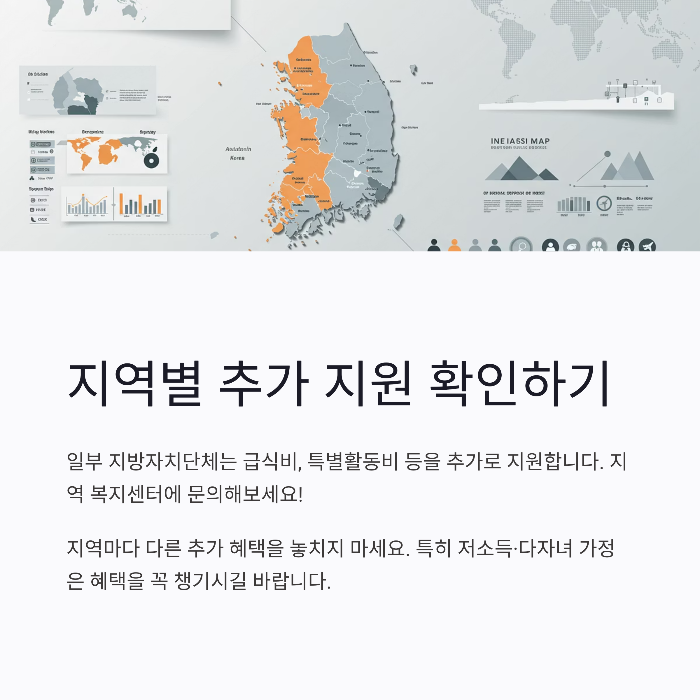 어린이집 보육료 전환 5%