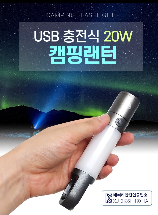 캠핑랜턴 캠핑조명 캠핑용랜턴 휴대용랜턴