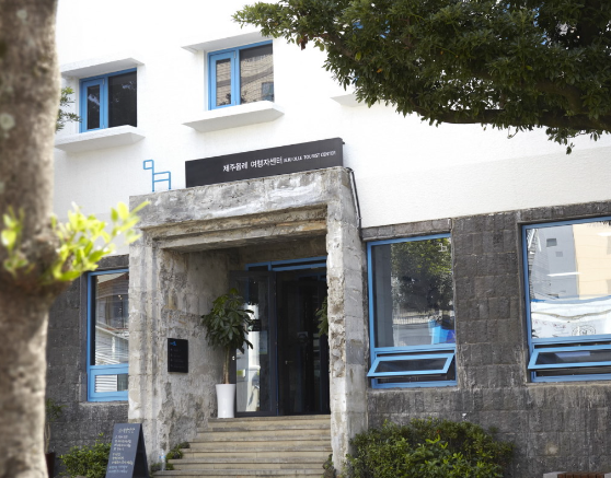 제주올레 여행자센터