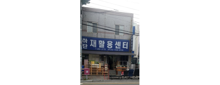 부산 사하구 중고가전