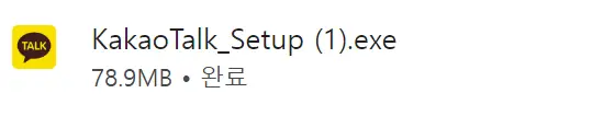 카카오톡 PC버전 다운로드