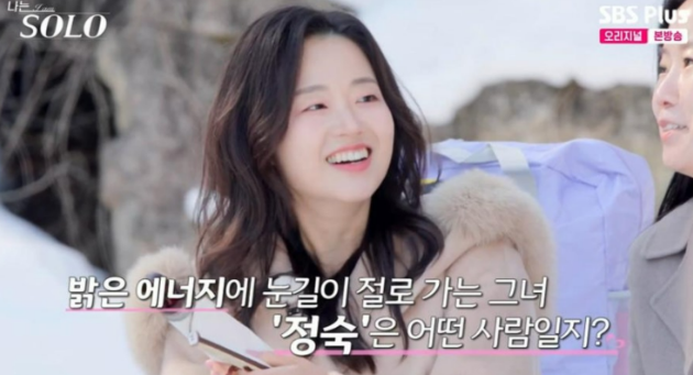 나는솔로 26기