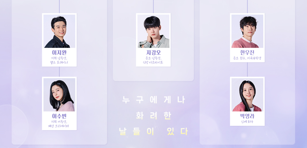 화려한 날들 몇부작