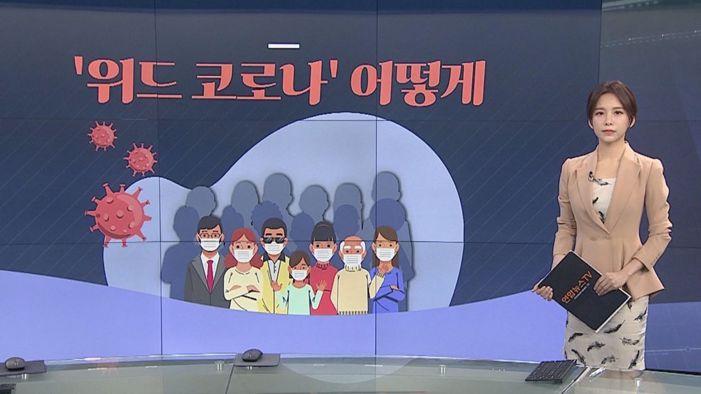 위드