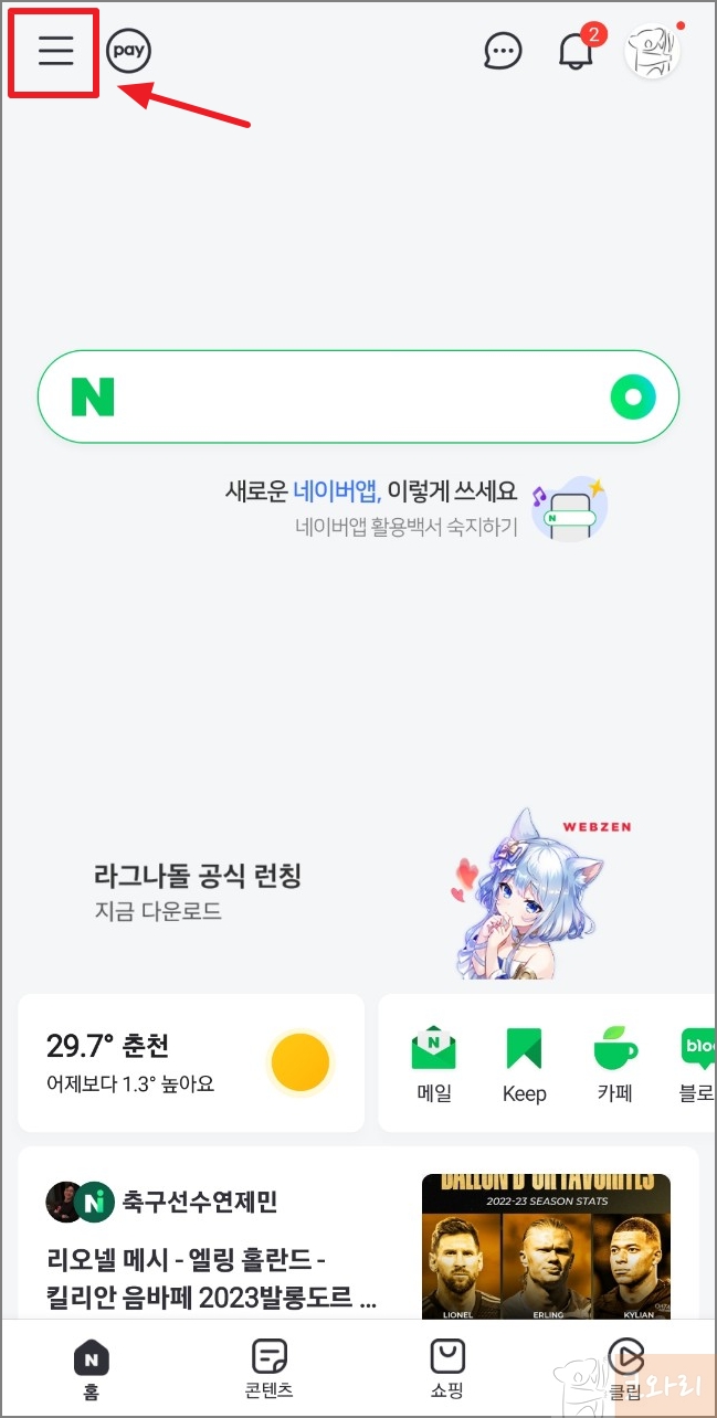 네이버 쇼핑