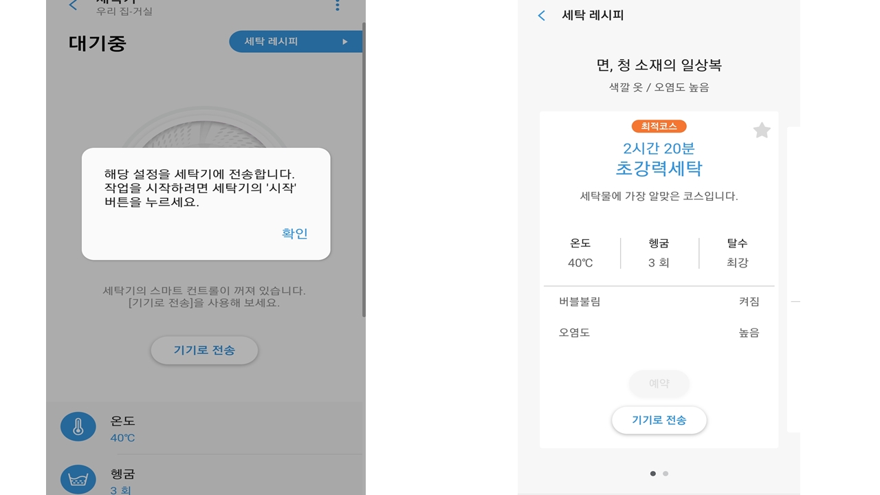 세상-좋아짐