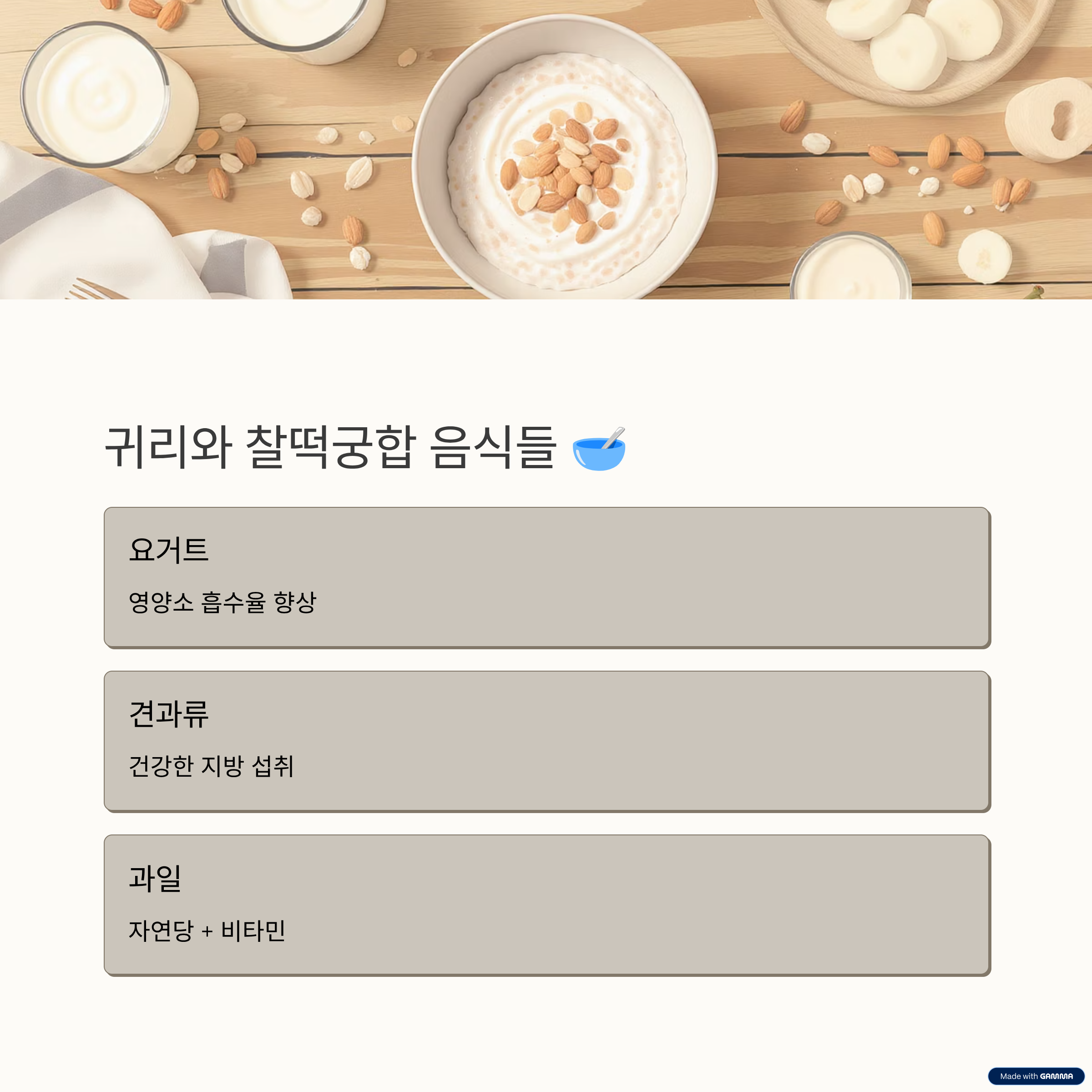 귀리의 효능