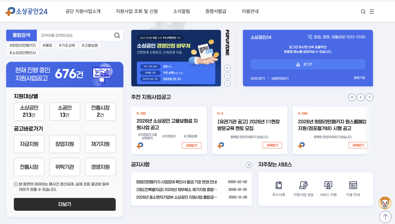 소상공인24