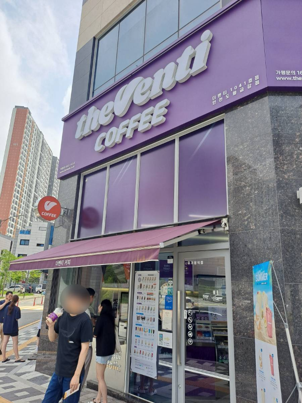 더벤티 매장 앞 손님들