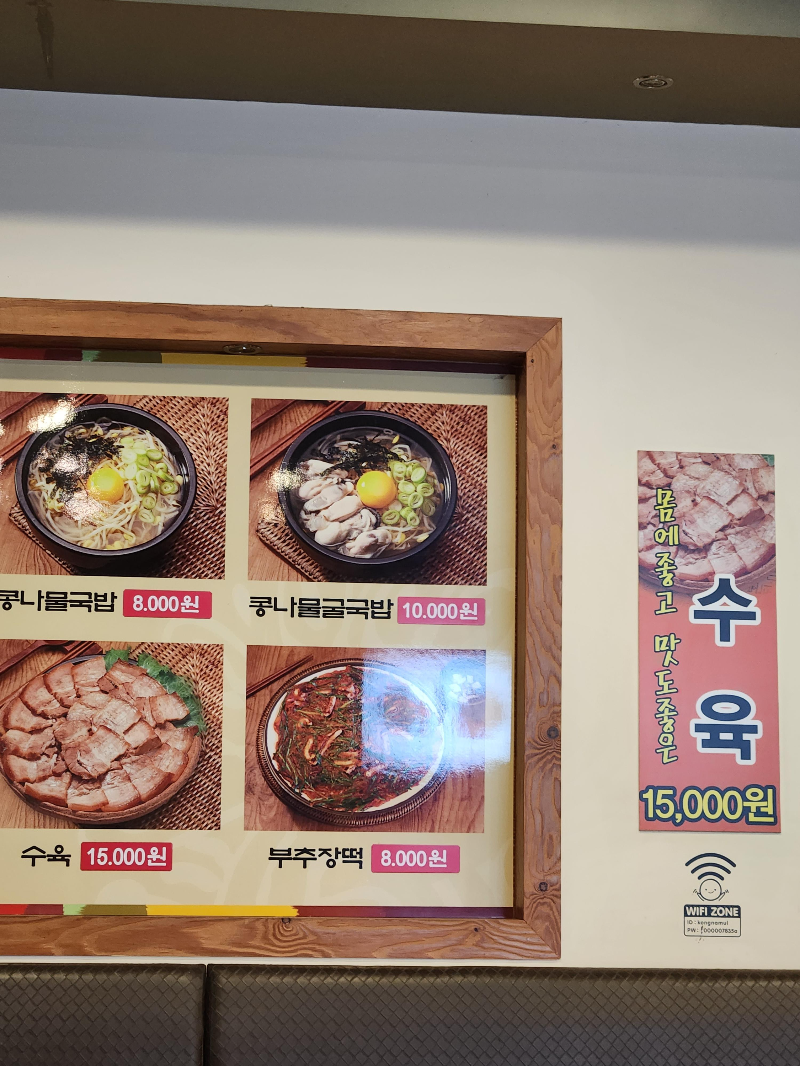 굴다리전주콩나물국밥