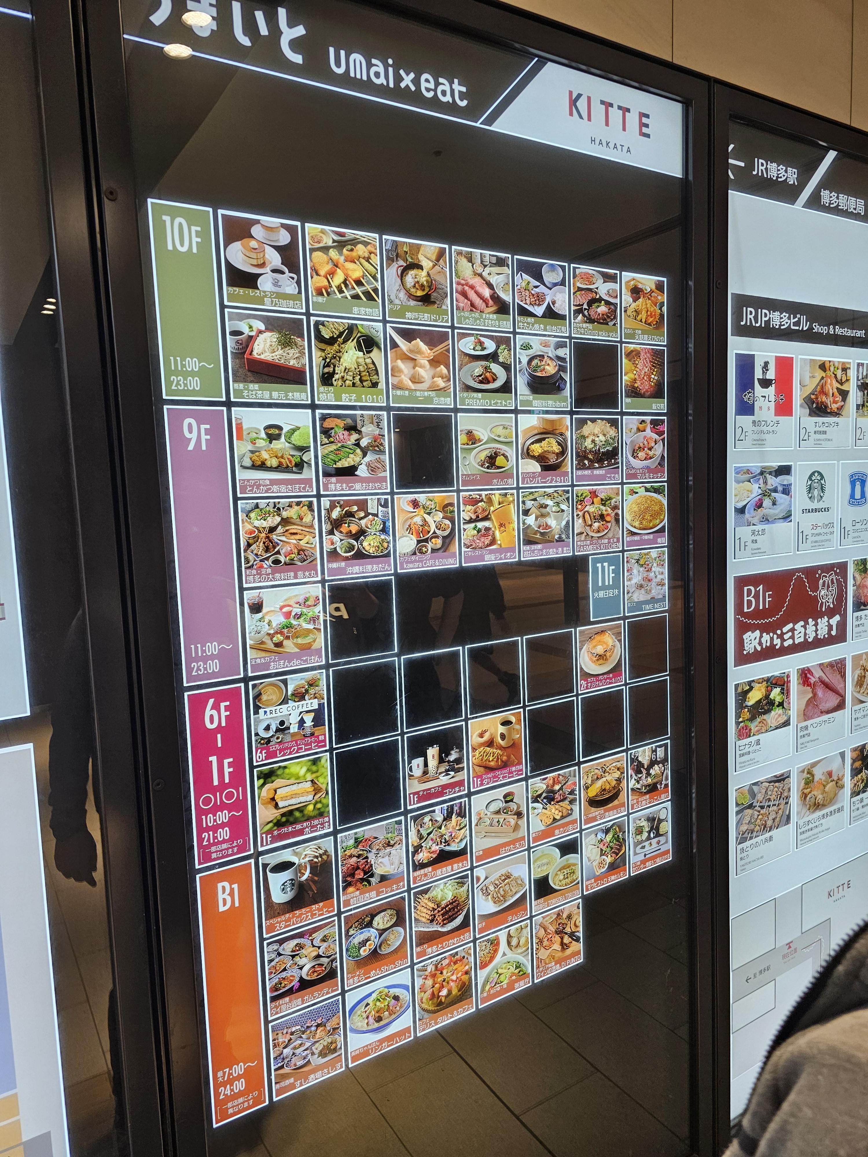 일본 후쿠오카 신신라멘