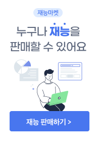사람인 긱 살펴보기 3