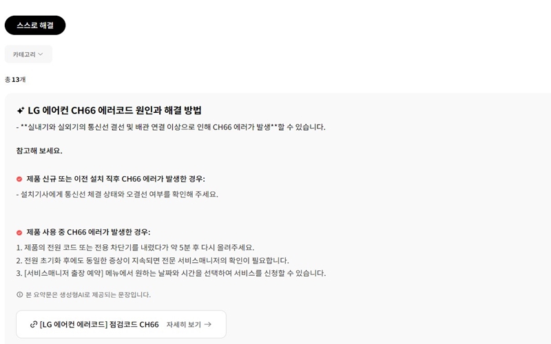 오류_원인_및_해결방법_알아보기