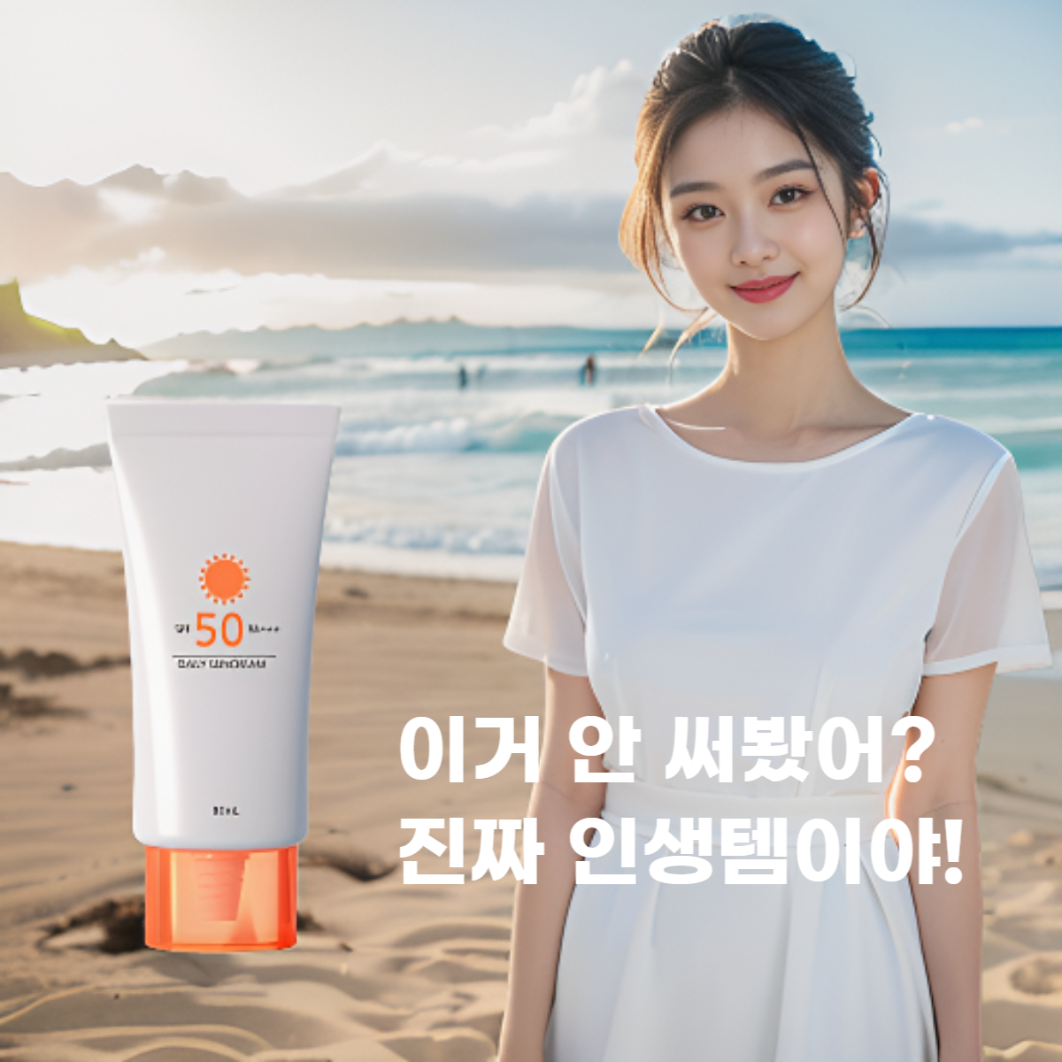 광고 배너 ai 드랩아트 광고 결과물