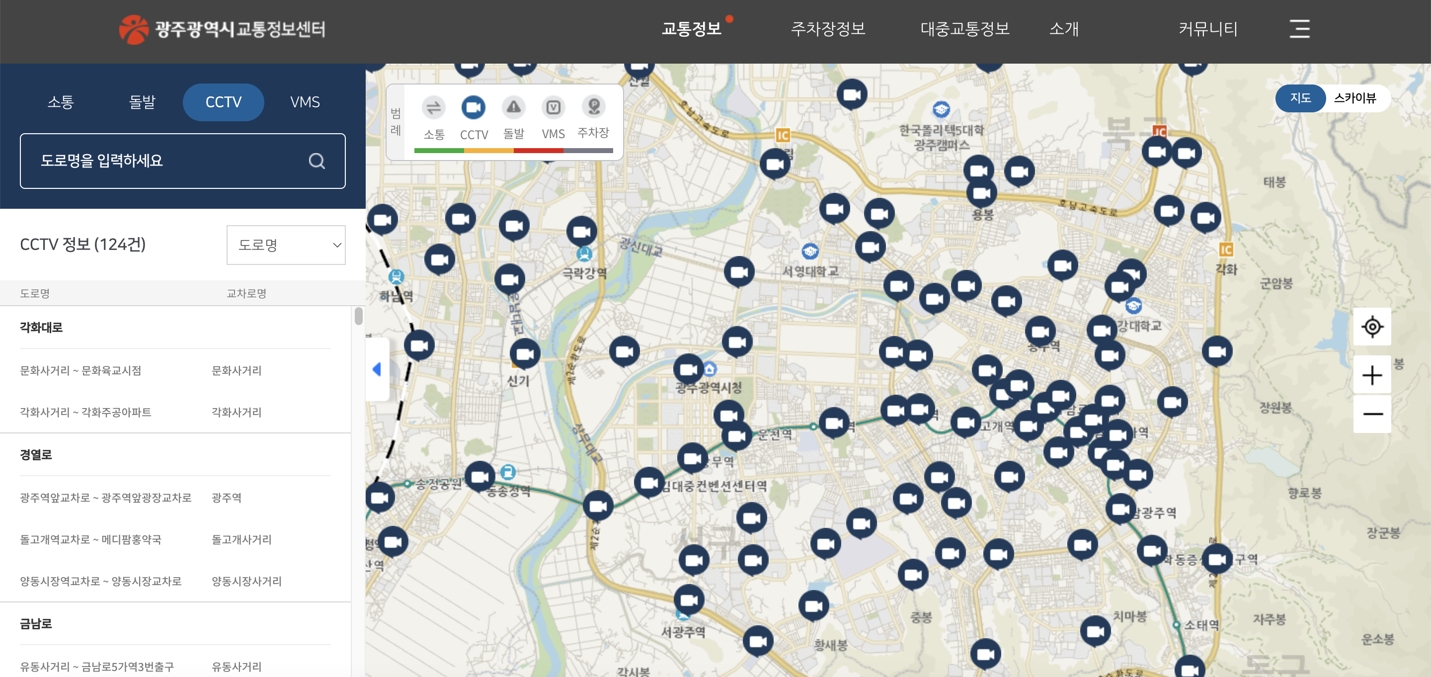 광주교통정보 홈페이지