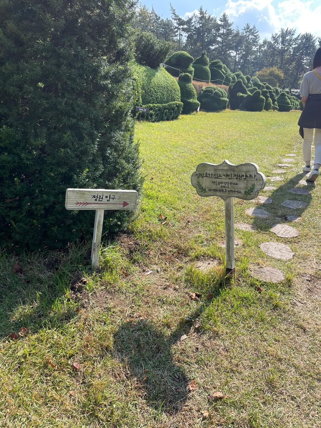 남해 토피아랜드