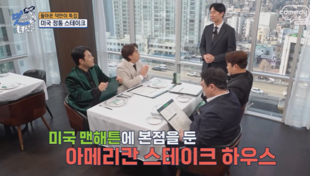 스테이크