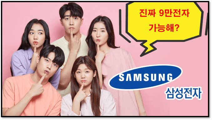 삼성전자 주가 전망