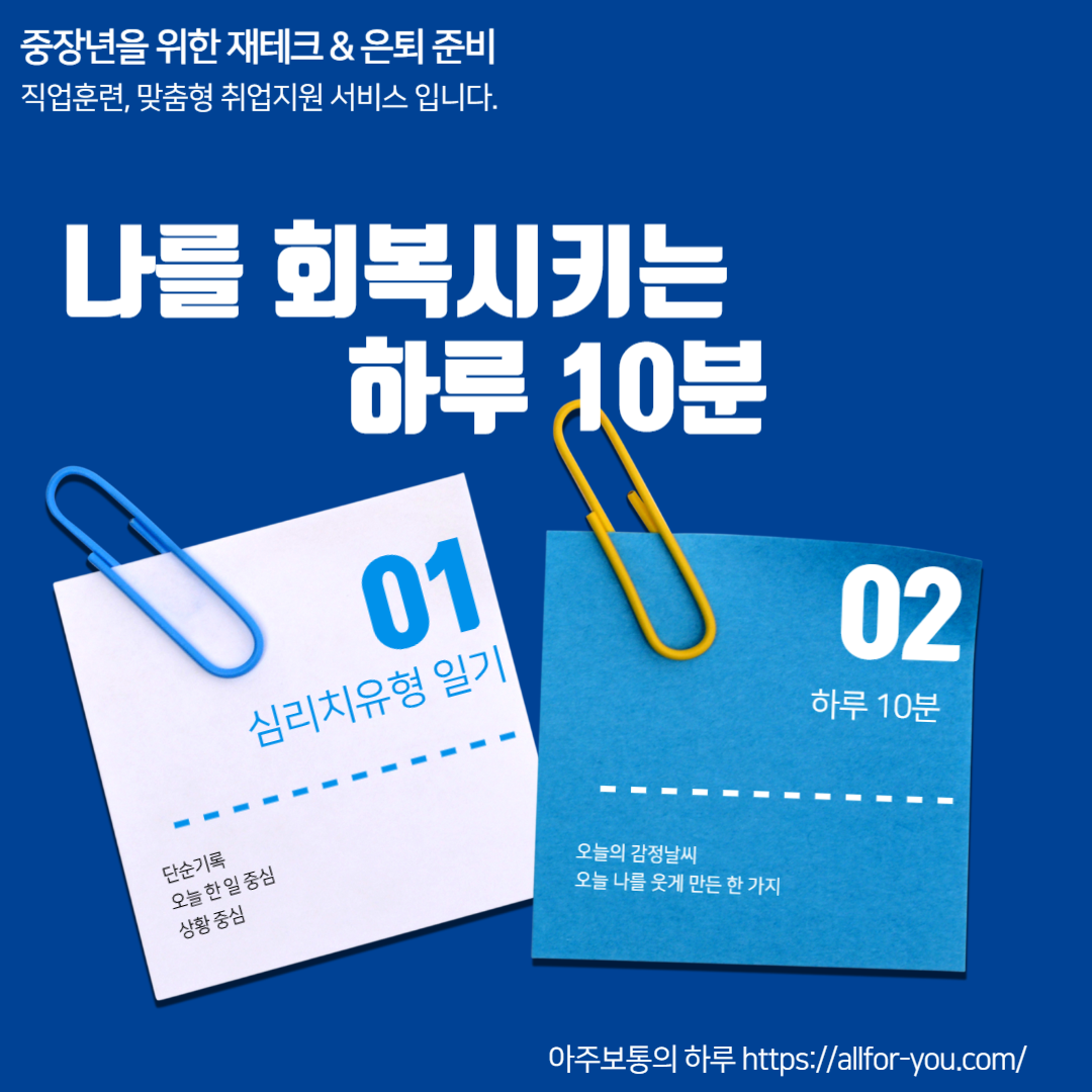 하루10분