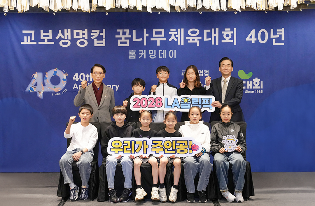 #꿈나무체육대회