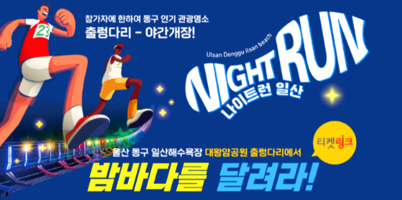 울산조선해양축제