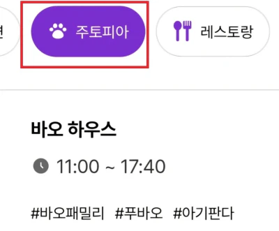 에버랜드어플