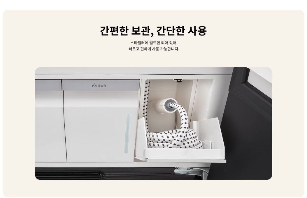 LG전자 스타일러 오브제컬렉션(ALL NEW) 5벌+바지1벌