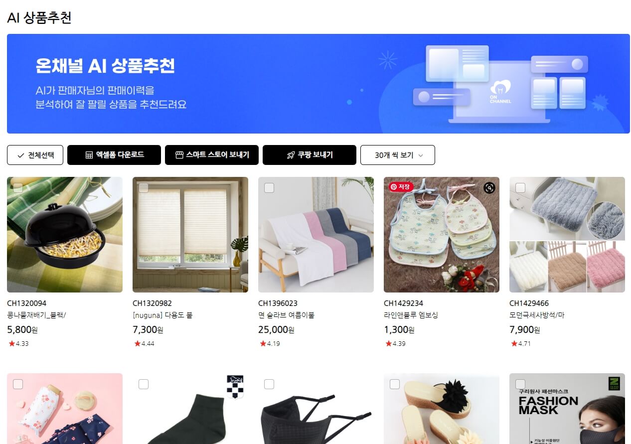 위탁판매 도매사이트 추천 비교 정리