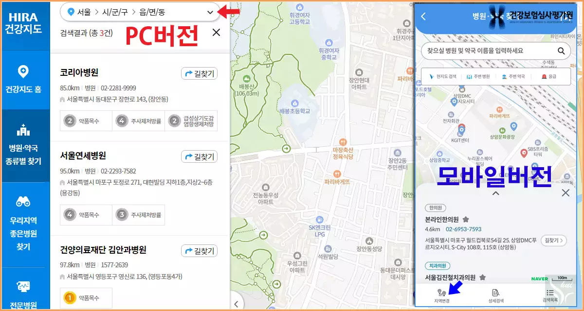 병원 종류별 찾기 결과