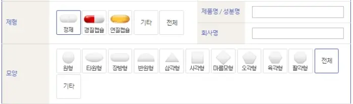 약 모양으로 약 이름 검색