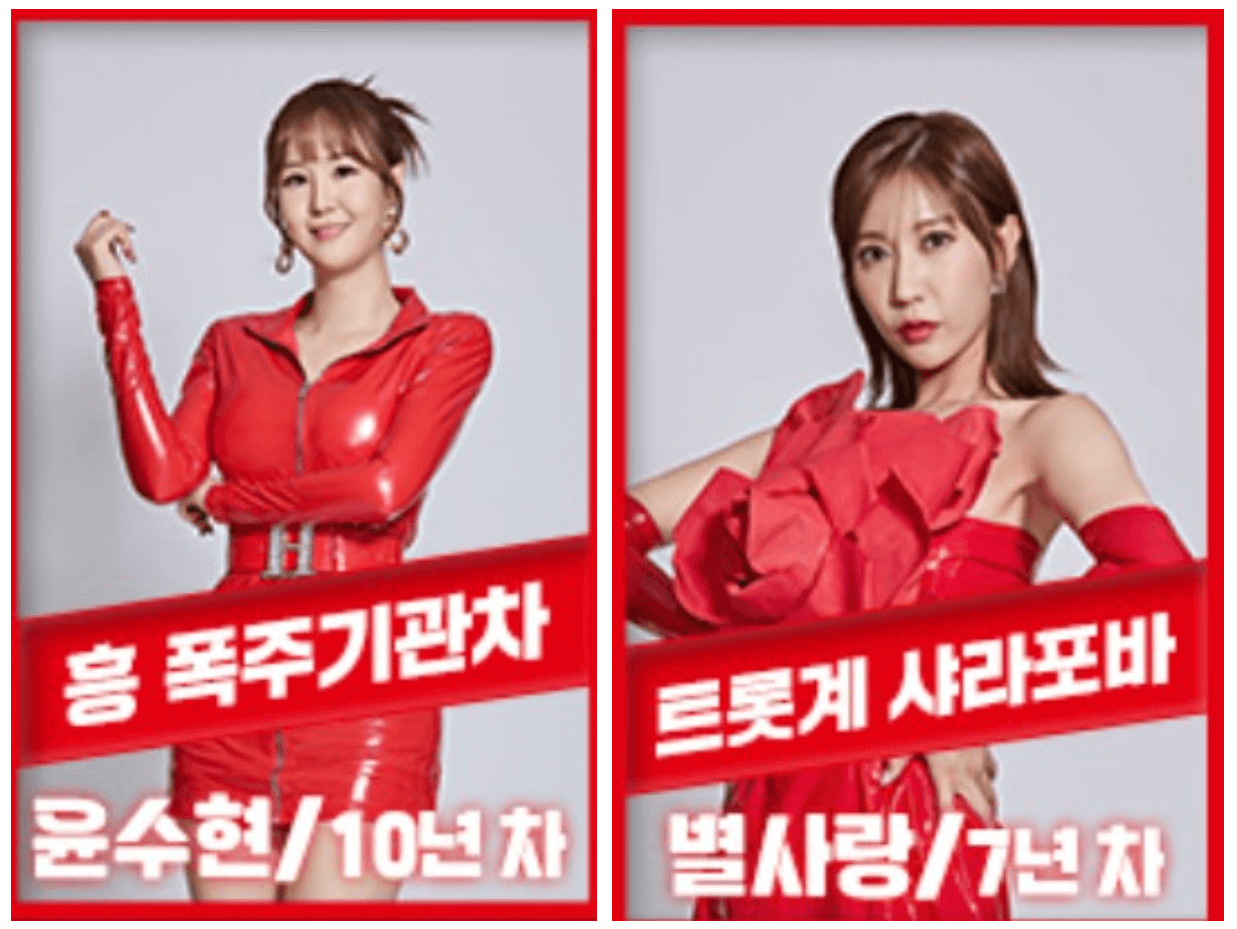 현역가왕 결승진출자 명단 콘서트