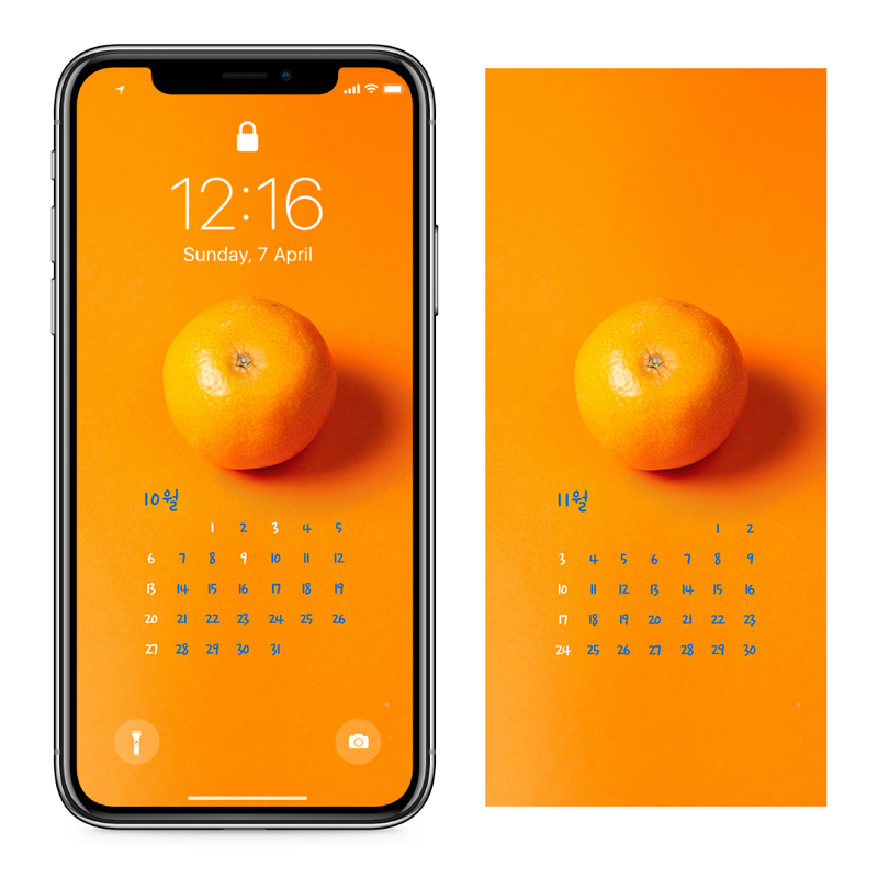 03 귤 AB - 2024년10월 아이폰달력배경화면