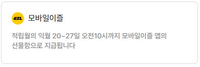 K-패스 카드사 별 안내&amp;#44; 지급일&amp;#44; 지급 방식