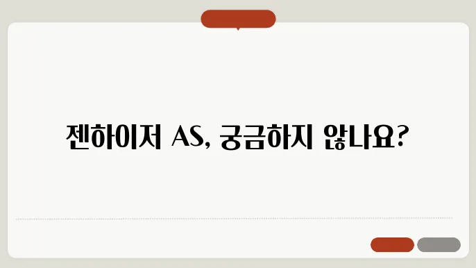 젠하이저 AS 센터 전화번호 및 접수 방법 안내