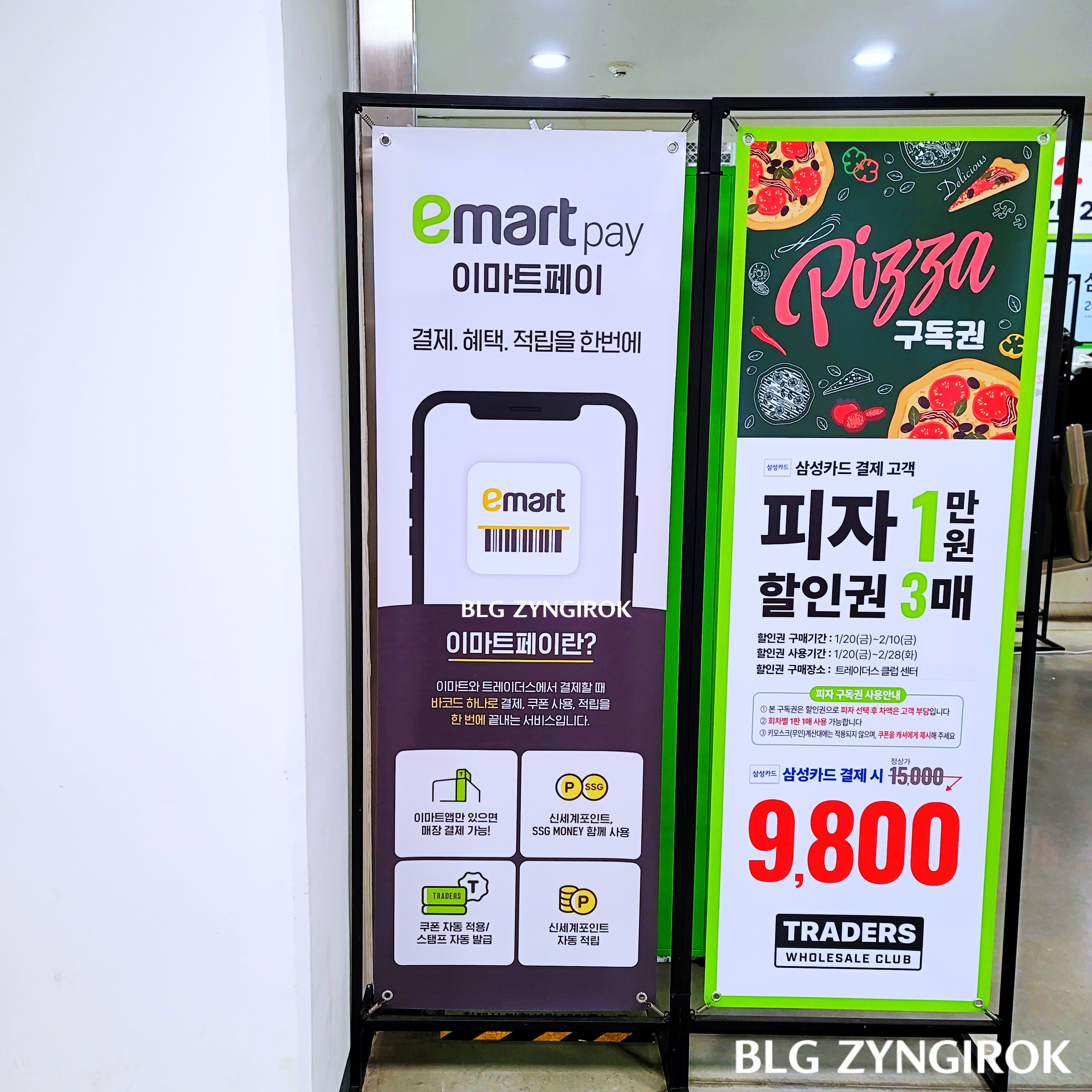 이마트-트레이더스-입간판에-이마트페이와-피자-정보가-쓰여있다.